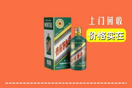 新会区回收纪念茅台酒